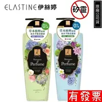 在飛比找樂天市場購物網優惠-【韓國 伊絲婷 Elastine】奢華香水洗髮精600ml 