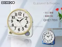 在飛比找Yahoo!奇摩拍賣優惠-SEIKO 鬧鐘 手錶專賣店 國隆 QHE176W 漸強式鬧