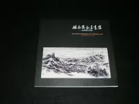 在飛比找Yahoo!奇摩拍賣優惠-【林永發水墨畫集】95年 桃園縣政府文化局  庫82-1