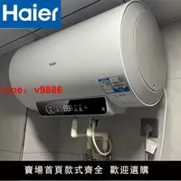 在飛比找樂天市場購物網優惠-【公司貨超低價】海爾電熱水器60升一級能效速熱節能抑菌家用小