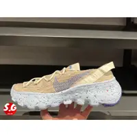 在飛比找蝦皮購物優惠-S.G NIKE SPACE HIPPIE 04 CZ639