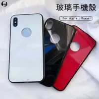 在飛比找蝦皮商城優惠-現貨下殺 iPhone 9H鋼化玻璃手機殼 鋁合金邊框 XR