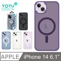 在飛比找PChome24h購物優惠-【TOTU】iPhone 14 / i14 手機殼防摔殼保護