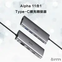 在飛比找樂天市場購物網優惠-2020新款【WiWU】Alpha Type-C 11合1擴