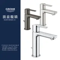 在飛比找蝦皮購物優惠-⭐ 德國 GROHE 高儀 衛浴 LINEARE 單槍面盆龍