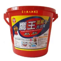 在飛比找蝦皮購物優惠-【小麗元2推薦】鷹王 濃縮洗衣膏10kg 宅配最多限2桶 經