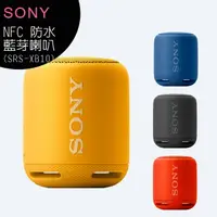 在飛比找樂天市場購物網優惠-SONY SRS-XB10可攜式無線NFC防水藍芽喇叭【樂天