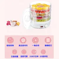 在飛比找Yahoo!奇摩拍賣優惠-「歐拉亞」台灣出貨 蔬果烘乾機 食物乾燥機 乾果機 乾燥機 