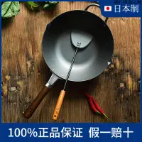 在飛比找蝦皮購物優惠-好物推薦🔥Yoshikawa日本株式會社吉川鐵鍋原裝進口無涂
