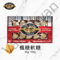 在飛比找樂天市場購物網優惠-[VanTaiwan]加拿大代購 LB Maple 楓糖貢糖