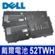 DELL 戴爾 52TWH 4芯 原廠電池 XPS 13 7390 2-in-1 (9.6折)