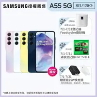 在飛比找momo購物網優惠-【SAMSUNG 三星】Galaxy A55 5G 6.6吋