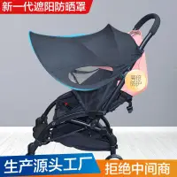 在飛比找蝦皮購物優惠-Baby Suppliesbaby product嬰兒推車遮