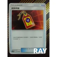 在飛比找蝦皮購物優惠-*【ＲＡＹ】*PTCG*中文*正版*眾星雲集*美夢成真*實用