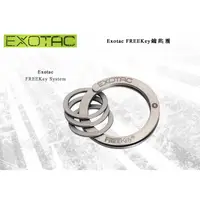 在飛比找蝦皮購物優惠-美國 Exotac FREEKey 鑰匙圈