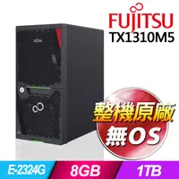 在飛比找PChome商店街優惠-FUJITSU 富士通 PRIMERGY TX1310M5直