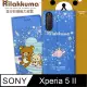 日本授權正版 拉拉熊 Sony Xperia 5 II 5G 金沙彩繪磁力皮套(星空藍)