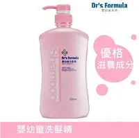 在飛比找樂天市場購物網優惠-台塑生醫 Dr’s Formula 嬰幼童洗髮精700ml 