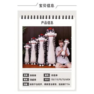 【玩偶】網紅ins 長條吾皇萬睡貓抱枕 毛絨玩具 可愛貓少女 生日禮物 貓咪玩偶 交換禮物 安撫娃娃