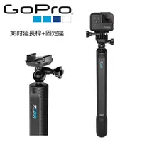 在飛比找蝦皮商城優惠-GoPro 38吋延長桿+固定座 AGXTS-001 自拍桿