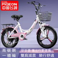 在飛比找蝦皮購物優惠-兒童自行車 折疊自行車 飛鴿自行車8-10-12歲兒童小孩可