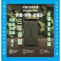 在飛比找蝦皮商城精選優惠-送TYPEC傳輸線 創見 行動硬碟 外接硬碟 隨身硬碟 1T