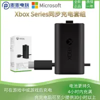 在飛比找蝦皮購物優惠-✁❁✆微軟 Xbox One手柄同步充電套組Xbox Ser