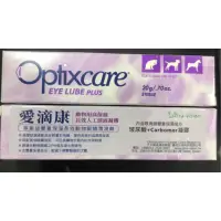 在飛比找蝦皮購物優惠-~底價屋~    20g 愛滴康 Optixcare 犬貓用