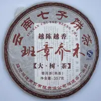 在飛比找momo購物網優惠-【盛嘉源】班章喬木 2008年(普洱茶 熟茶 357g)