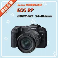 在飛比找Yahoo!奇摩拍賣優惠-✅3/22現貨 快來詢問✅台灣佳能公司貨 Canon EOS