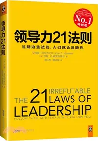 在飛比找三民網路書店優惠-領導力21法則（簡體書）