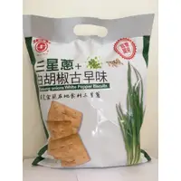 在飛比找蝦皮購物優惠-日香 三星蔥白胡椒風味餅