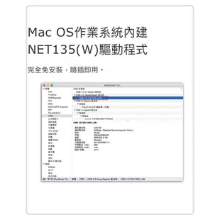 Uptech登昌恆   NET135  USB 3.0 Giga免驅動網路卡