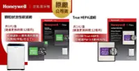 在飛比找Yahoo!奇摩拍賣優惠-【高雄電舖】現貨 Honeywell 原廠濾網組 HEPA 