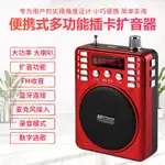 【舜惠科技V006】爆款帶錄音金正K207 雙電池擴音器教學導遊叫賣小 蜜蜂腰掛 專業擴音機可插卡隨身碟