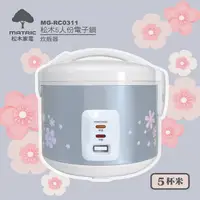 在飛比找PChome24h購物優惠-【MATRIC 松木】5人份電子鍋MG-RC0311