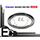 【EC數位】Canon SX50 SX40 SX30 專用 外徑 67mm 卡口濾鏡轉接環 同 FA-DC67A SX-30 SX-40 SX-50 DC67A