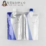 立坽『溫度塑燙劑』法徠麗公司貨 SHISEIDO資生堂 THC專業 新水質感燙髮劑N第一劑+第二劑400ML IR03