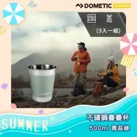 在飛比找momo購物網優惠-【Dometic_3入一組】不鏽鋼疊疊杯500ml(青苔綠)