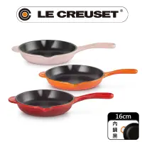 在飛比找PChome24h購物優惠-LE CREUSET-琺瑯鑄鐵鍋單耳單柄圓煎盤16cm (多