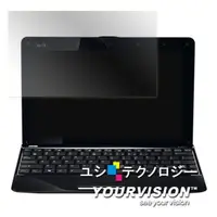 在飛比找PChome24h購物優惠-ASUS Eee PC 1005PE 10.1吋靚亮螢幕保護