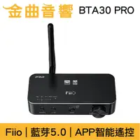 在飛比找蝦皮購物優惠-FiiO BTA30 PRO HiFi BTA30pro 藍