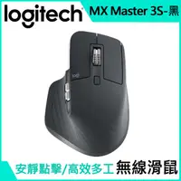 在飛比找COCORO Life優惠-【羅技】MX Master 3S 無線滑鼠-石墨灰