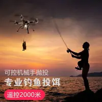 在飛比找Yahoo!奇摩拍賣優惠-熱銷 GPS釣魚打窩無人機航拍飛行器4K高清2000米專業大