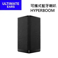 在飛比找有閑購物優惠-【限時下殺】UE 羅技 HYPERBOOM 可攜式藍牙喇叭 