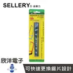 ※ 欣洋電子 ※ SELLERY 鋸片組 6英吋 24T細齒 5片裝 (81-605) 鋸子 木工裝潢 木板 居家DIY 木工鋸 木板鋸 鋸片