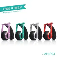 在飛比找PChome24h購物優惠-ALTEAM AH-P23 貼耳式耳機