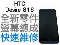 在飛比找Yahoo!奇摩拍賣優惠-HTC DESIRE 816 DUAL SLIM G 全新 