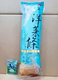 在飛比找Yahoo!奇摩拍賣優惠-新光洋菜 洋菜粉-2025/9/2 洋菜條-2026/5/3