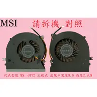 在飛比找蝦皮購物優惠-MSI 微星 WT72 6QL MS-1782 WT72 6